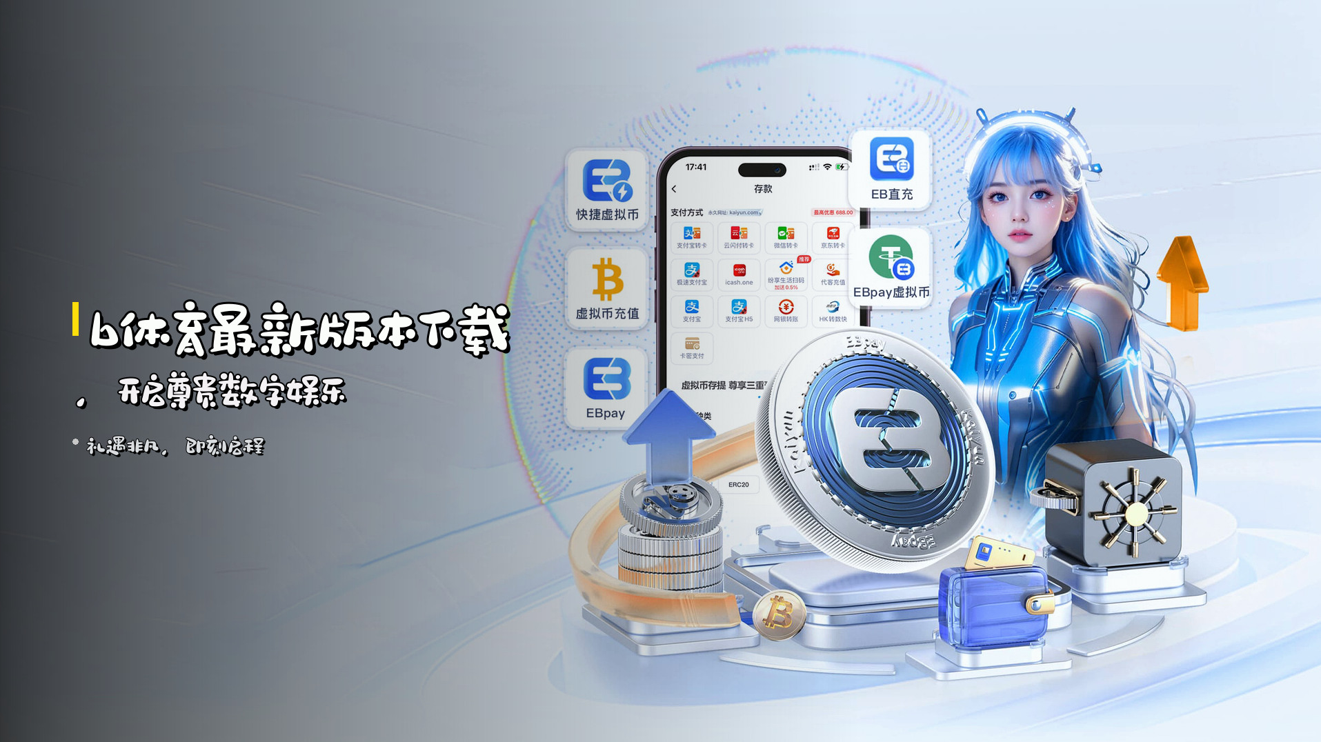 <strong>b体育最新版本下载</strong>，开启尊贵数字娱乐